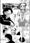 月の裏側試し読み4ページ