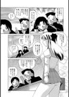 月の裏側試し読み5ページ