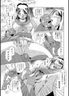 月の裏側試し読み7ページ