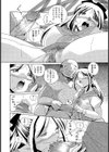 月の裏側試し読み8ページ
