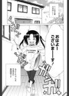 月見荘のあかり試し読み4ページ