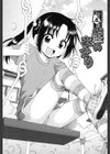 月見荘のあかり試し読み5ページ