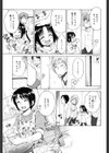 月見荘のあかり試し読み6ページ