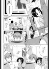月見荘のあかり試し読み9ページ
