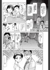 月香夜試し読み2ページ