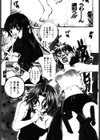 月読館の彼女試し読み4ページ