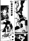 月読館の彼女試し読み5ページ
