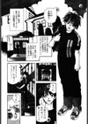 月読館の彼女試し読み7ページ