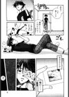 月読館の彼女試し読み8ページ