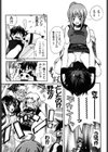 月読館の彼女試し読み10ページ