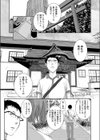 月読荘にようこそ試し読み1ページ