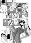 月読荘にようこそ試し読み3ページ