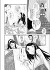 月読荘にようこそ試し読み4ページ