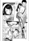 月読荘にようこそ試し読み6ページ