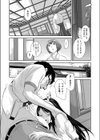 月読荘にようこそ試し読み7ページ