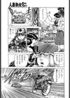 月夜と息子と熟母の吐息試し読み3ページ