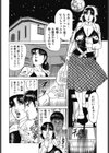 月夜と息子と熟母の吐息試し読み6ページ