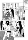 月曜日の妻（カモ）（単話）試し読み5ページ