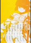 剣より強し試し読み3ページ