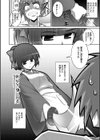剣より強し試し読み5ページ