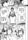 剣より強し試し読み6ページ