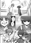 剣より強し試し読み8ページ