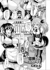 喧嘩する程「ナカ」がイイ試し読み1ページ