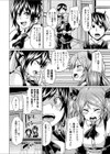 喧嘩する程「ナカ」がイイ試し読み2ページ