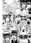 喧嘩する程「ナカ」がイイ試し読み4ページ