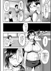 堅物の躾け方【単話】試し読み4ページ