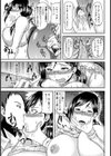 堅物の躾け方【単話】試し読み7ページ
