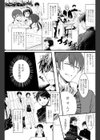 嫌いなあいつを女体化作戦（失敗）（単話）試し読み3ページ