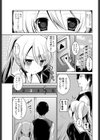嫌いにならないでお兄ちゃん！試し読み1ページ