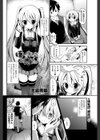 嫌いにならないでお兄ちゃん！試し読み2ページ