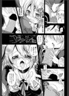 嫌いにならないでお兄ちゃん！試し読み7ページ