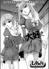 嫌い嫌い大好き【単話】試し読み3ページ