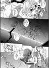 嫌い嫌い大好き【単話】試し読み6ページ