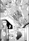嫌い嫌い大好き【単話】試し読み8ページ