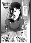 権田先生の充実した教師生活試し読み2ページ