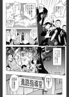 権田先生の充実した教師生活試し読み4ページ