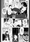 権田先生の充実した教師生活試し読み5ページ