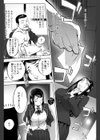 権田先生の充実した教師生活試し読み6ページ