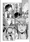 犬と狼試し読み4ページ