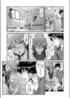 犬と狼試し読み6ページ