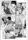 犬と狼試し読み7ページ