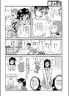 犬な彼女と猫なオレ試し読み2ページ