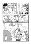犬な彼女と猫なオレ試し読み3ページ