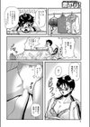 犬な彼女と猫なオレ試し読み4ページ