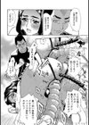 犬の烙印試し読み5ページ