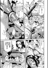 犬の烙印試し読み6ページ